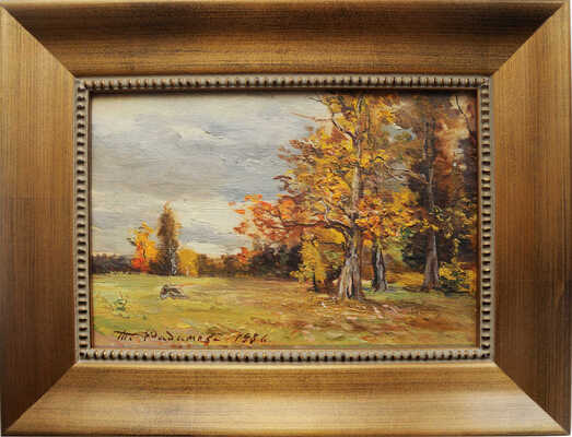 Радимова Татьяна Павловна. Осень в Абрамцево